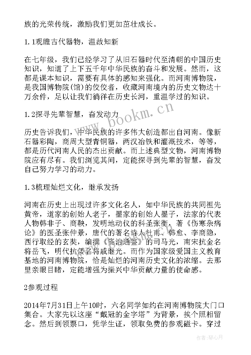 2023年三下乡参观博物馆实践报告存在的问题(大全5篇)