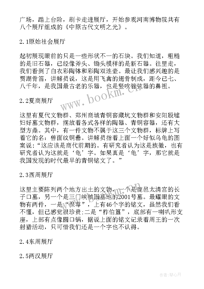 2023年三下乡参观博物馆实践报告存在的问题(大全5篇)