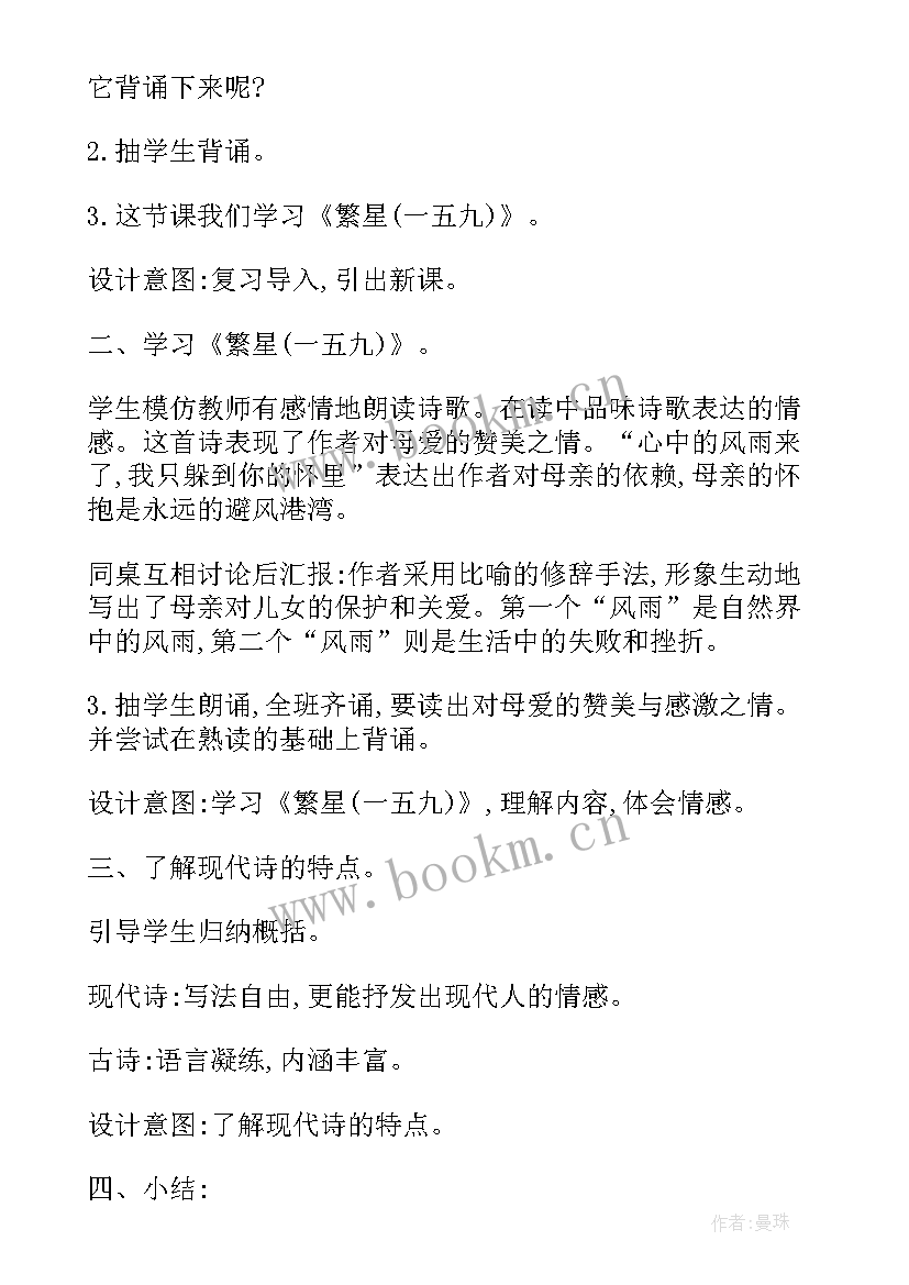 2023年马说说课稿部编版(优秀7篇)