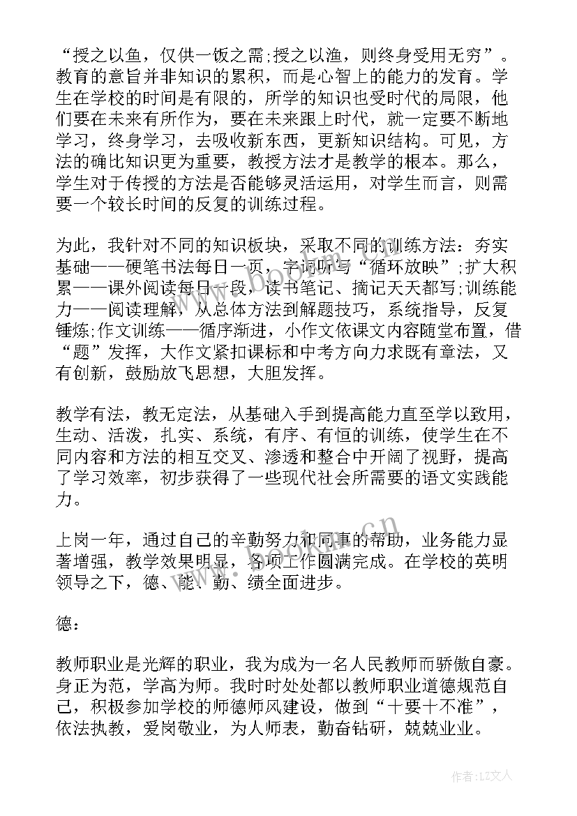 2023年初中教师个人考核年度总结 初中教师年度考核个人总结(大全9篇)