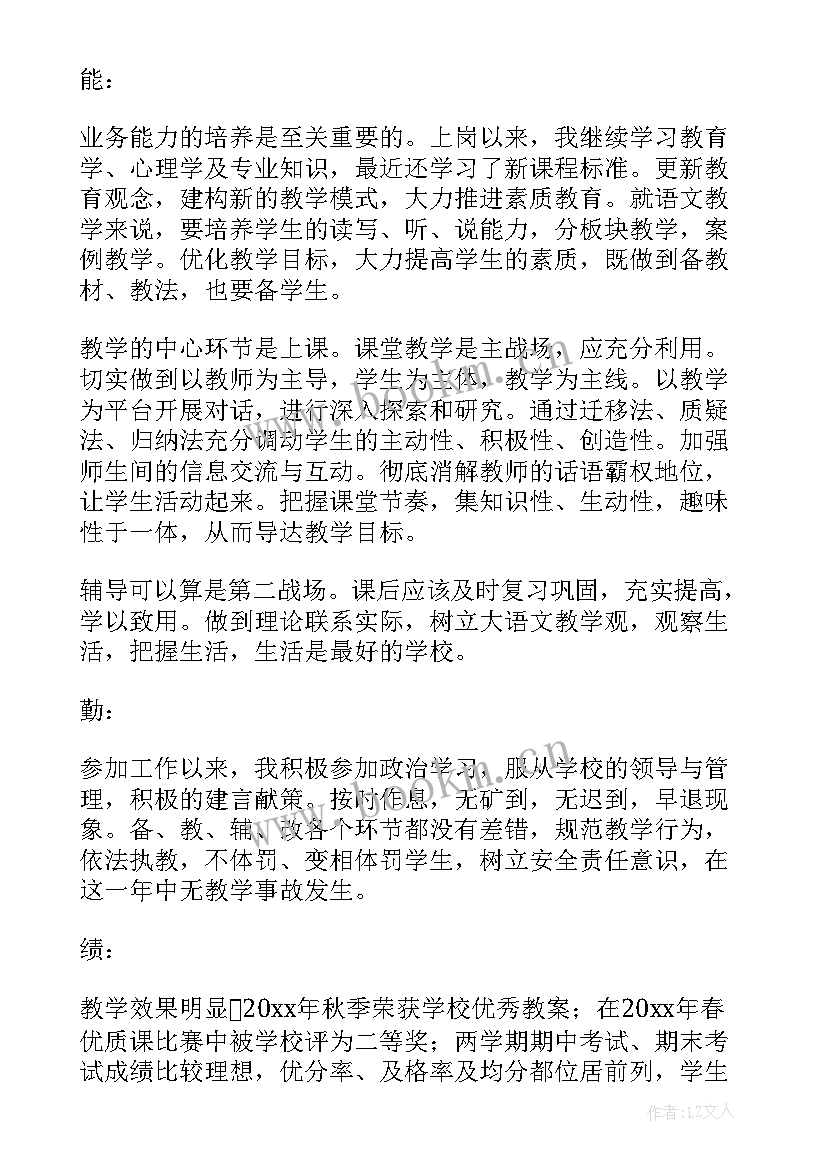 2023年初中教师个人考核年度总结 初中教师年度考核个人总结(大全9篇)