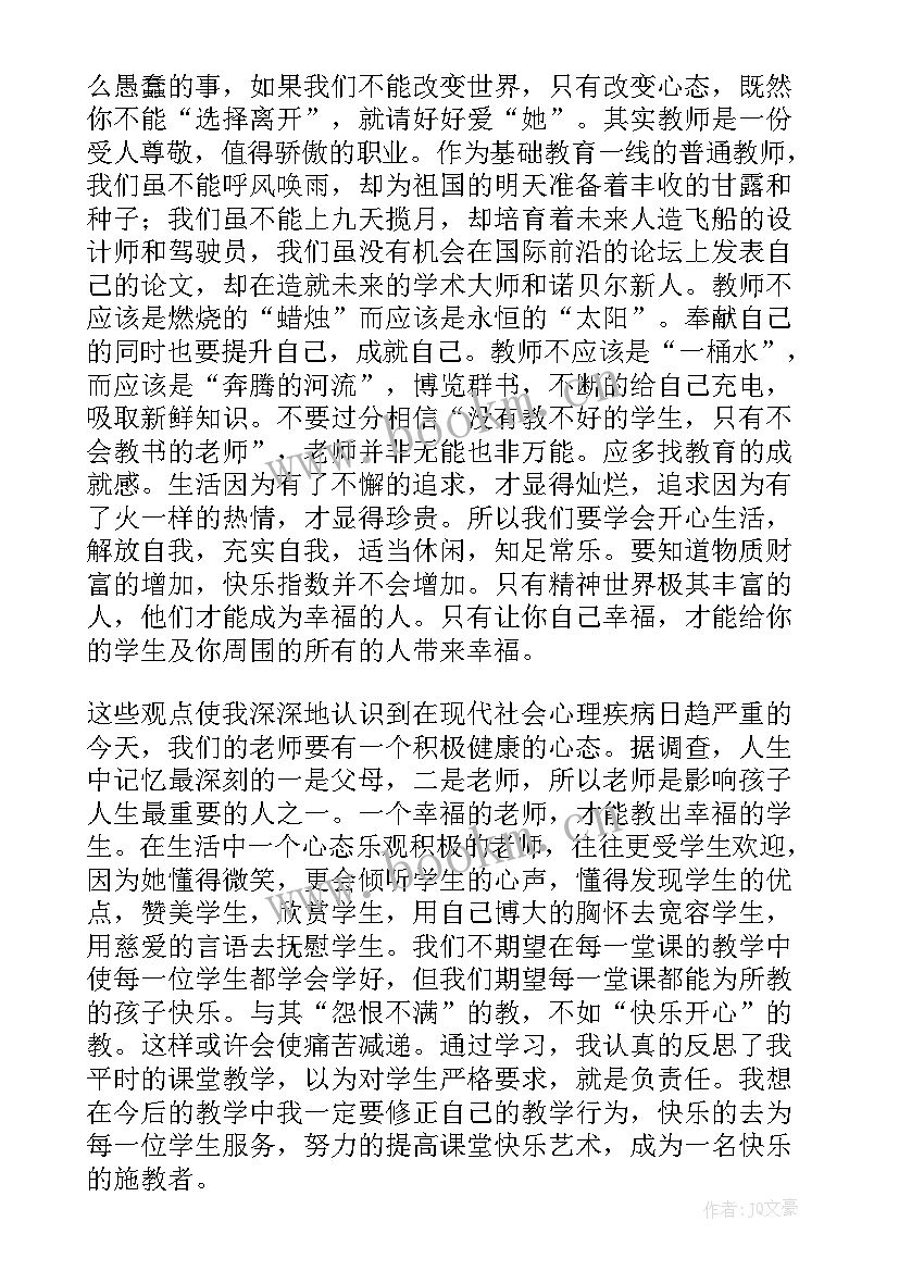 2023年高中化学学科培训心得体会 初中化学教师学科培训心得体会(优质5篇)