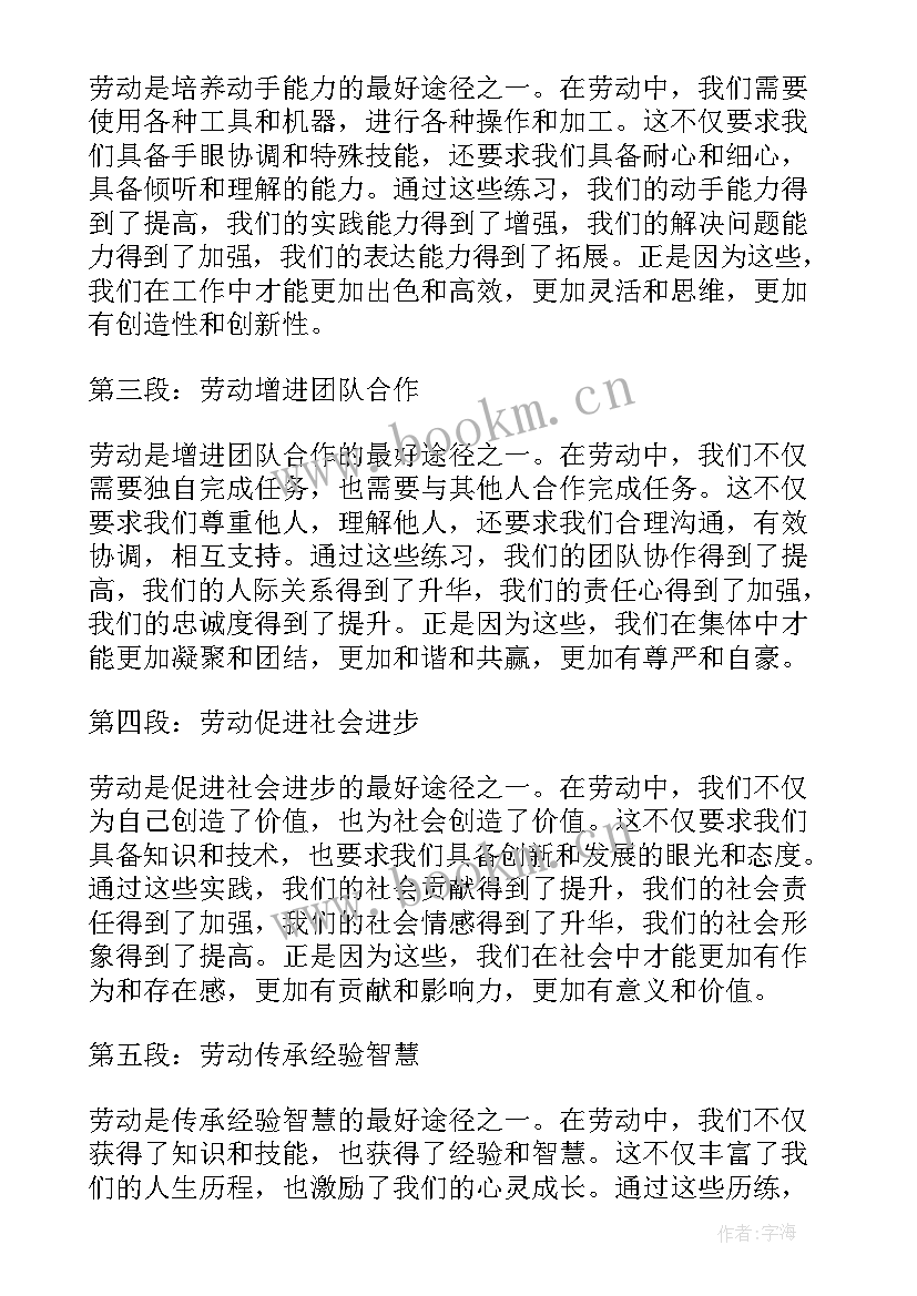 最新一千五百字的稿子要念多久 体操心得体会一千五百字(大全8篇)