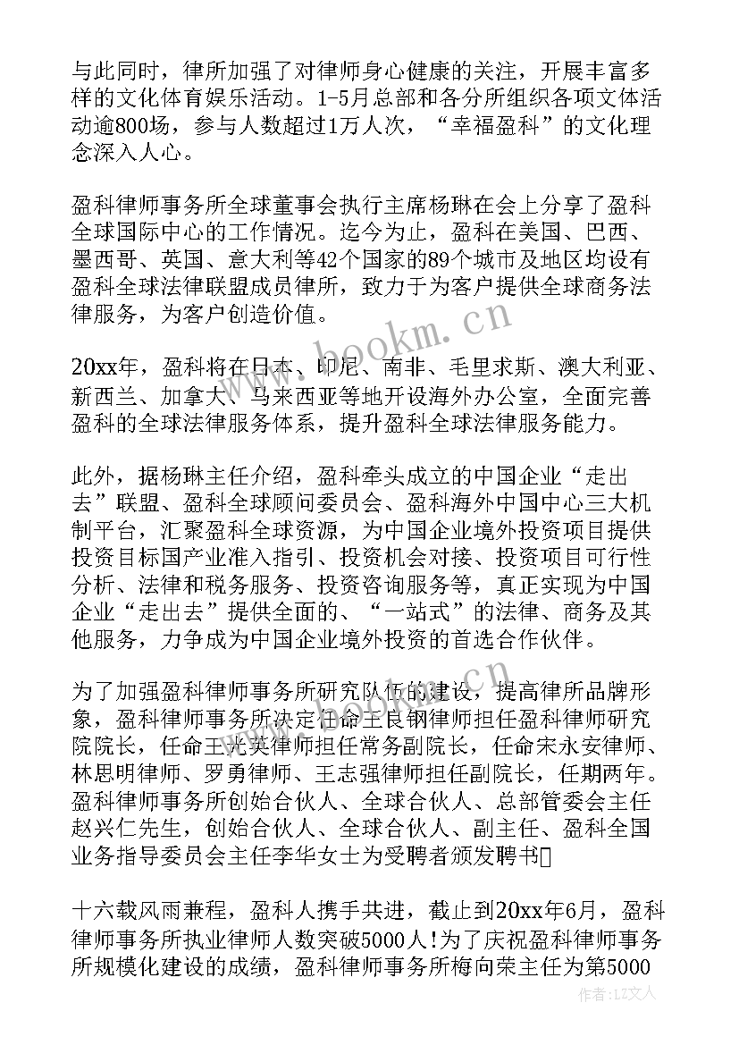 上半年意识形态工作汇报 上半年工作总结会议纪要(优质5篇)