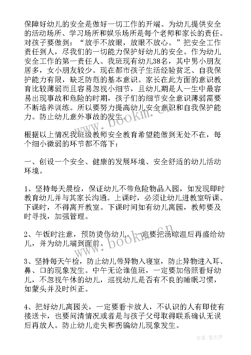 2023年幼儿地震安全教育知识的心得体会 幼儿园安全教育学习心得(优质8篇)