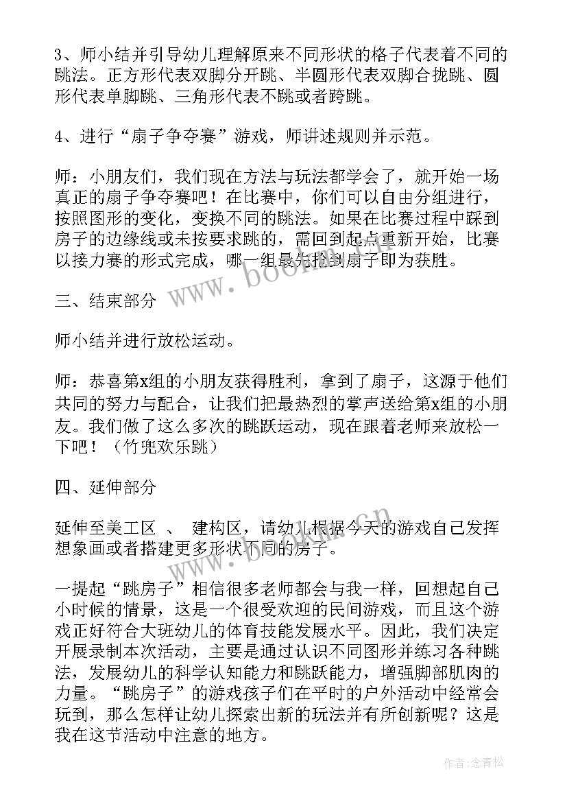 2023年幼儿园大班教学反思(优质8篇)