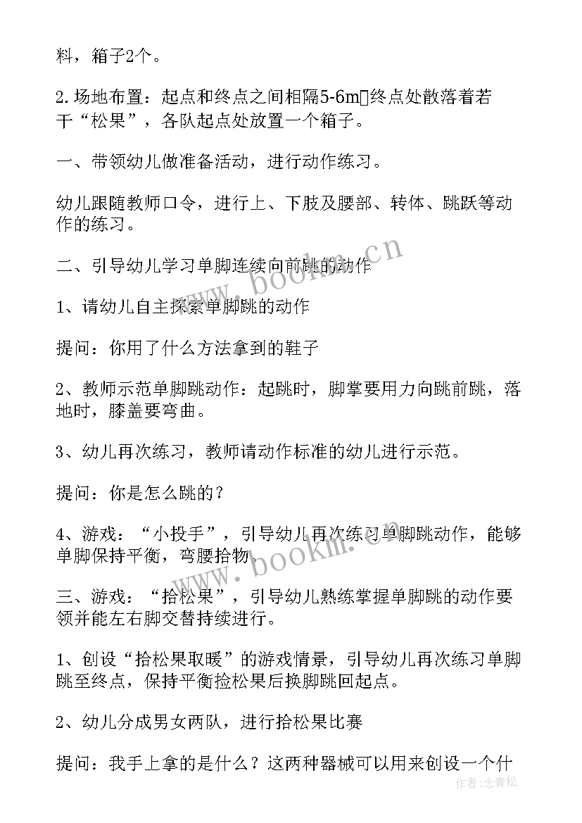 2023年幼儿园大班教学反思(优质8篇)