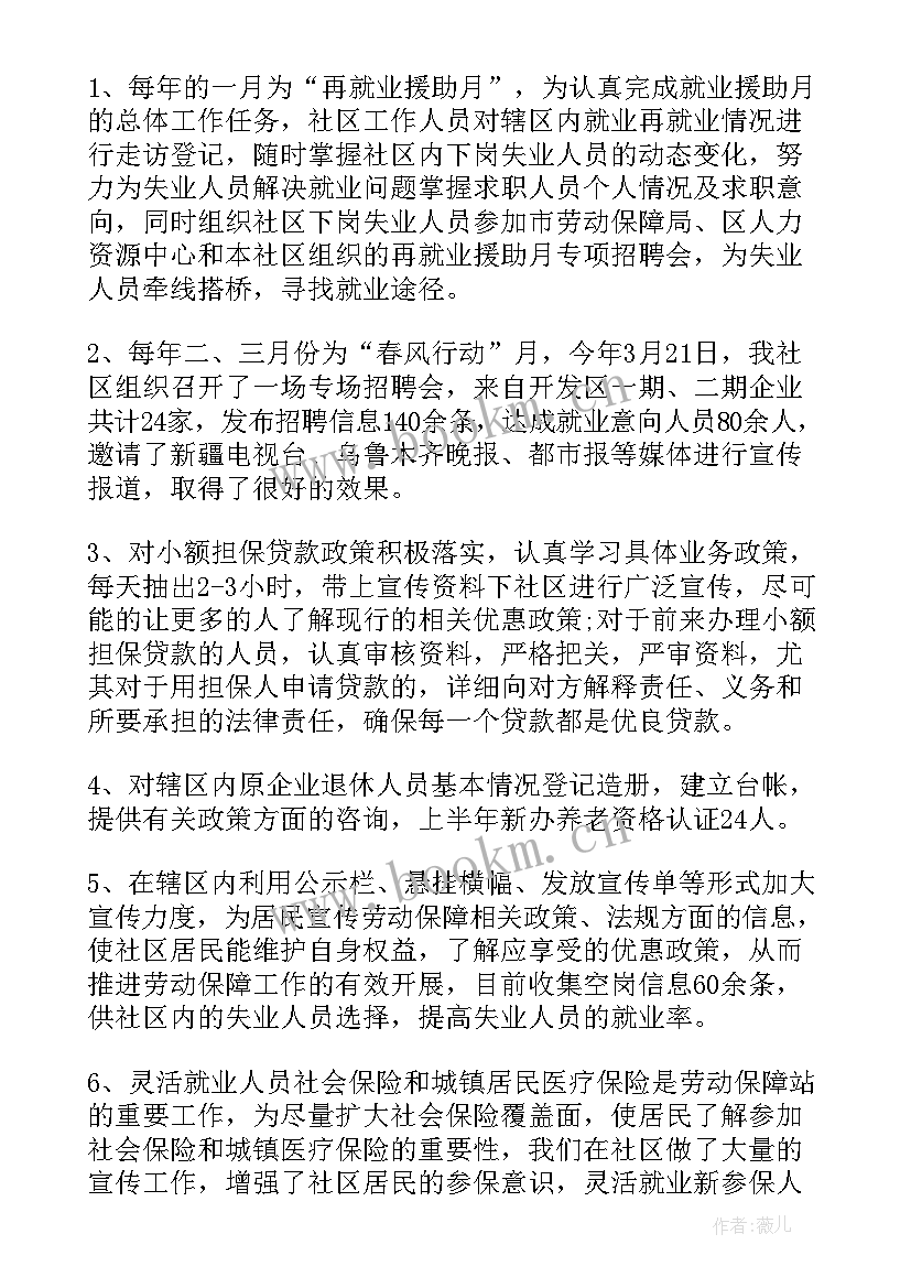 最新派出所上半年工作总结会议(优秀7篇)