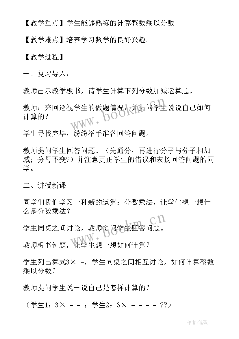 北师大版数学五年级电子课本 北师大五年级数学教学反思(实用8篇)