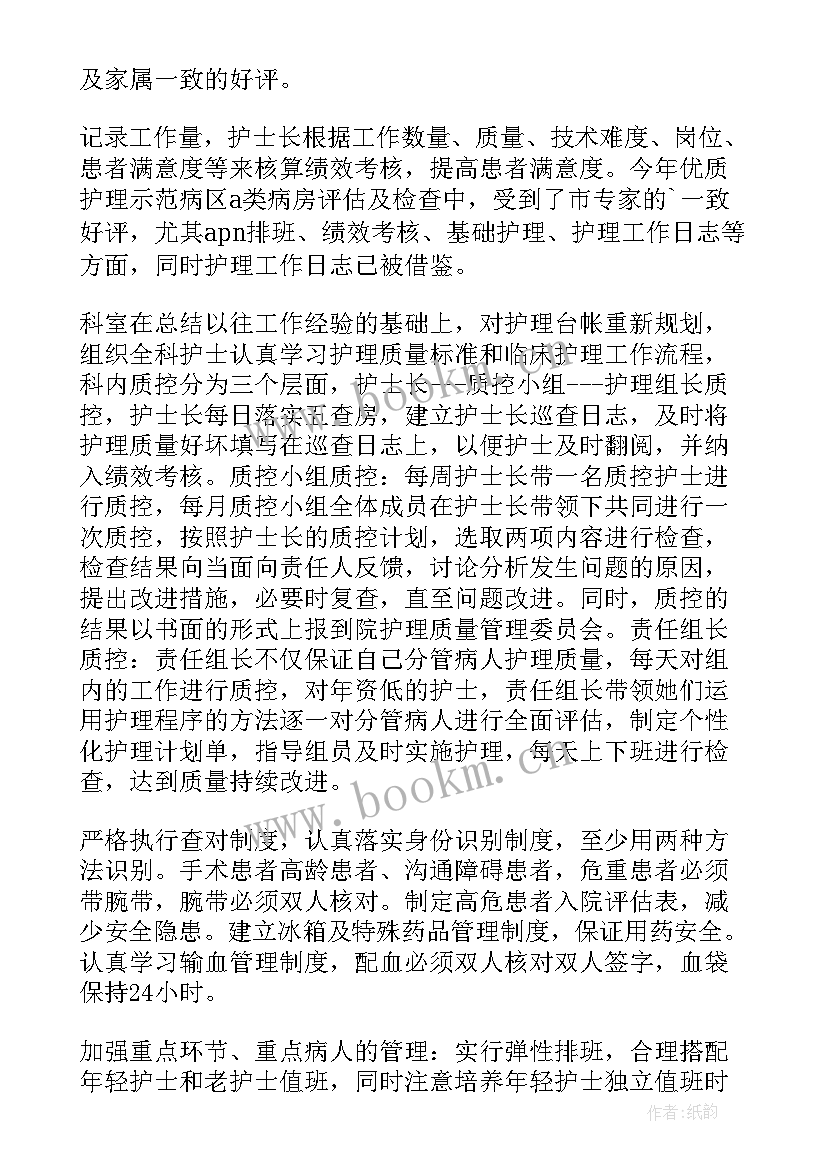 最新普外科月工作计划及总结(实用7篇)