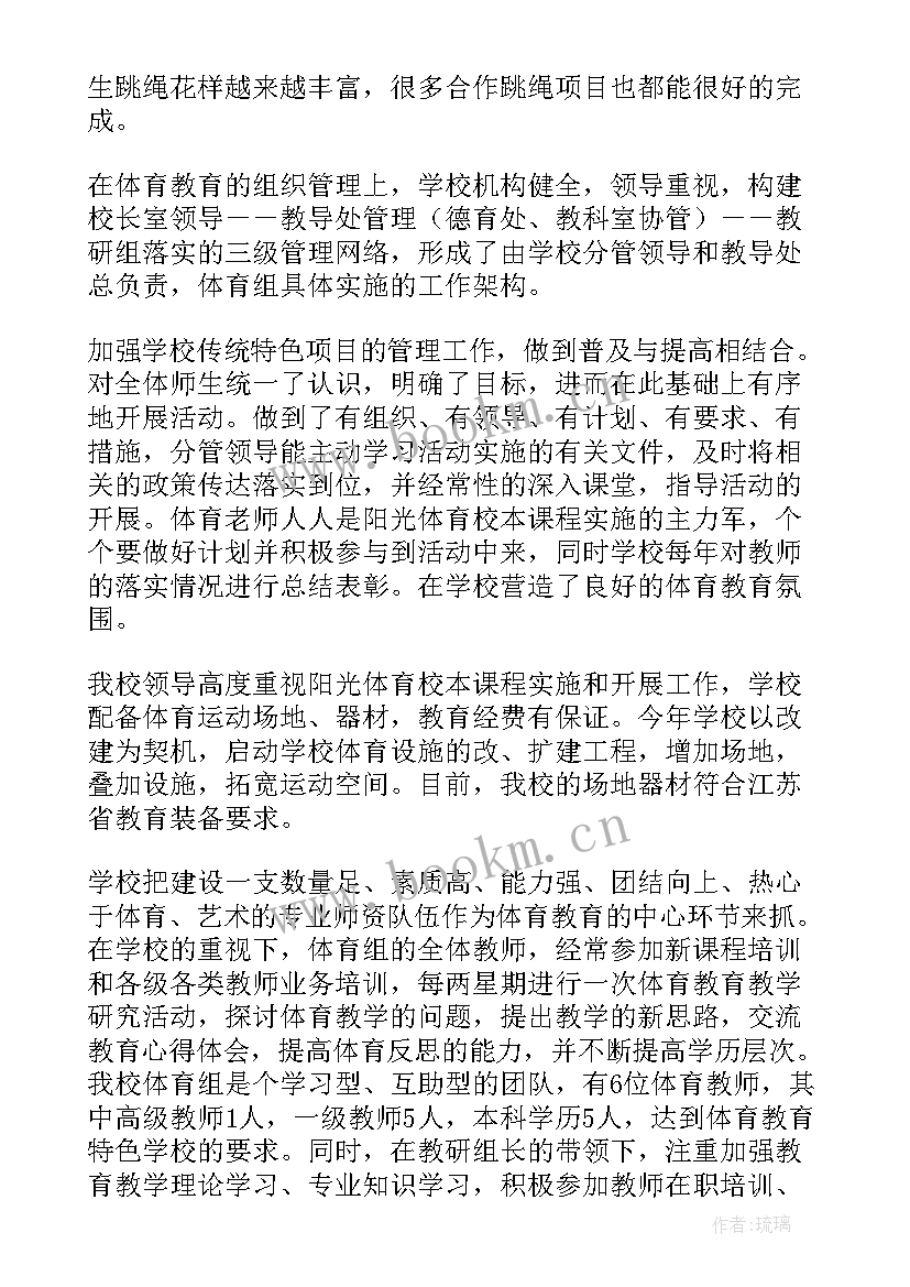 2023年校本课程总结报告(通用6篇)