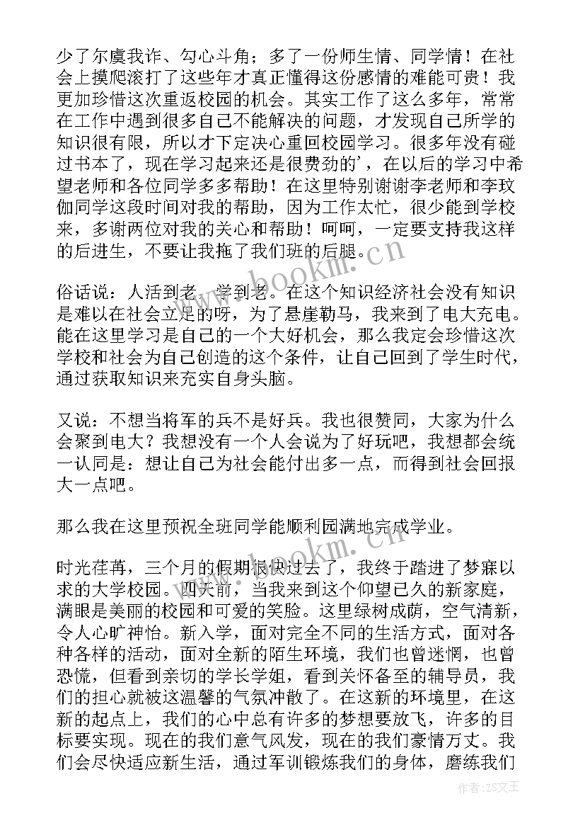 2023年大一新生入学心得体会 大一新生入学教育心得体会(优质10篇)