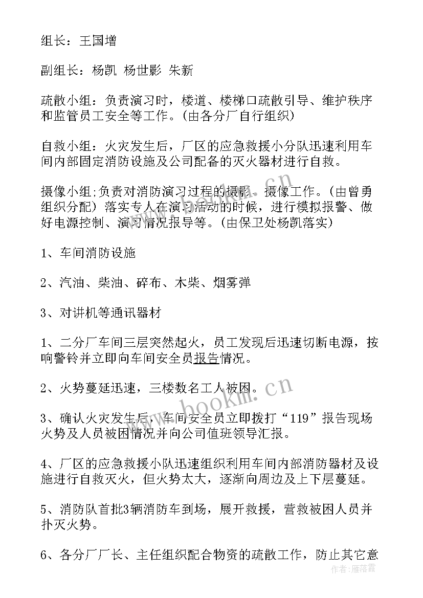 加油站安全月演练方案及流程 安全月消防演练方案(模板5篇)