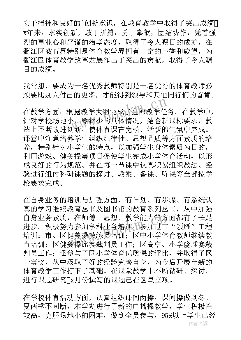 2023年教师的演讲(大全10篇)