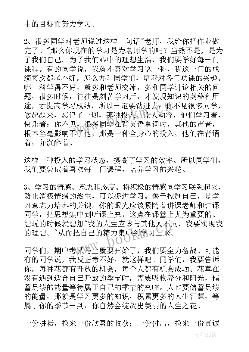 2023年教师的演讲(大全10篇)