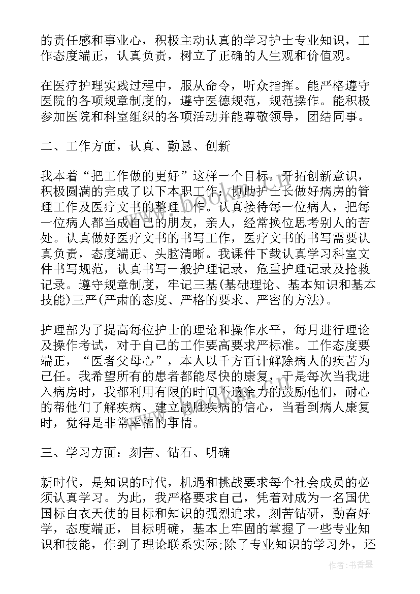 2023年医院产科护士年终小结(模板8篇)