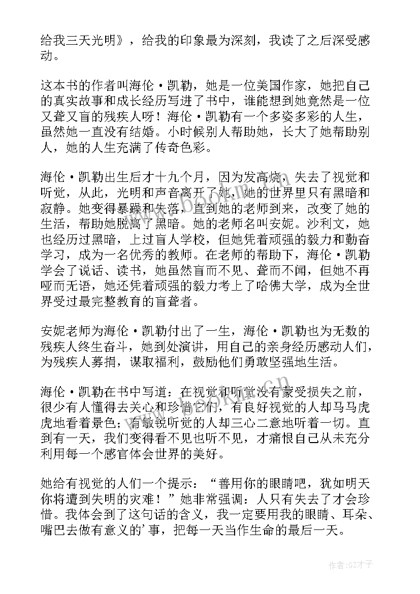 2023年暑假读书心得体会 暑假老师读书心得体会(通用5篇)