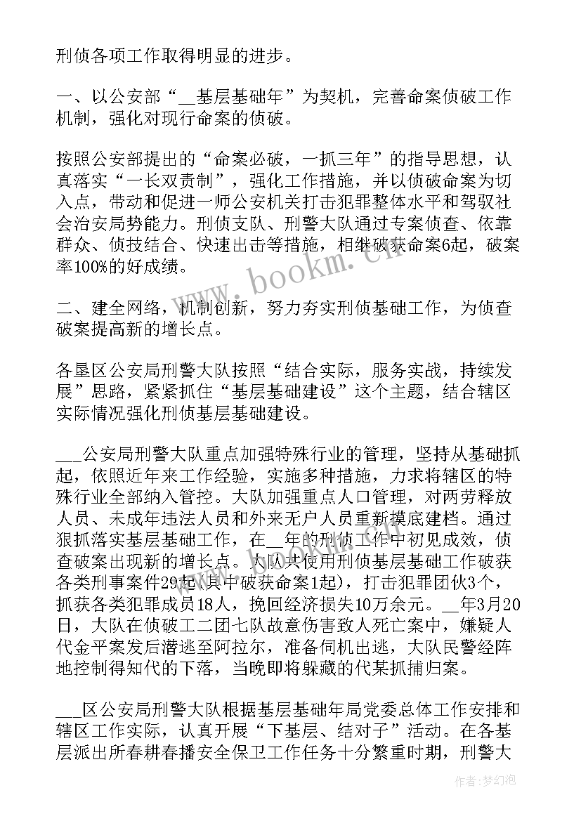 三基培训心得体会 教师学习三基心得体会(模板5篇)