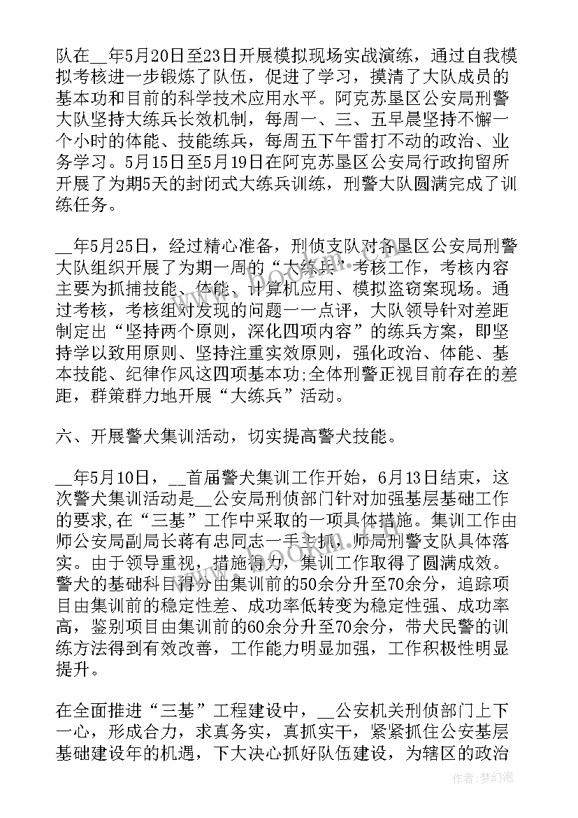 三基培训心得体会 教师学习三基心得体会(模板5篇)