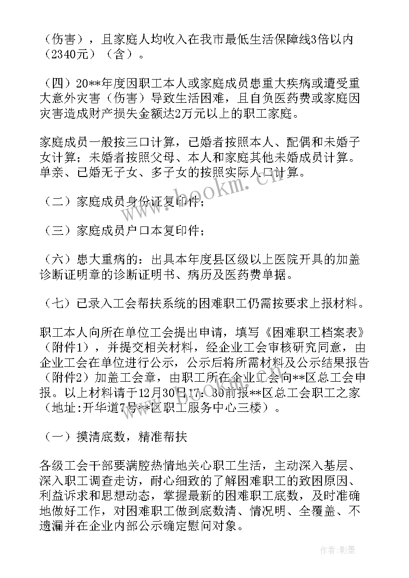 活动疫情防控方案内容包括 疫情防控慰问活动方案(通用7篇)