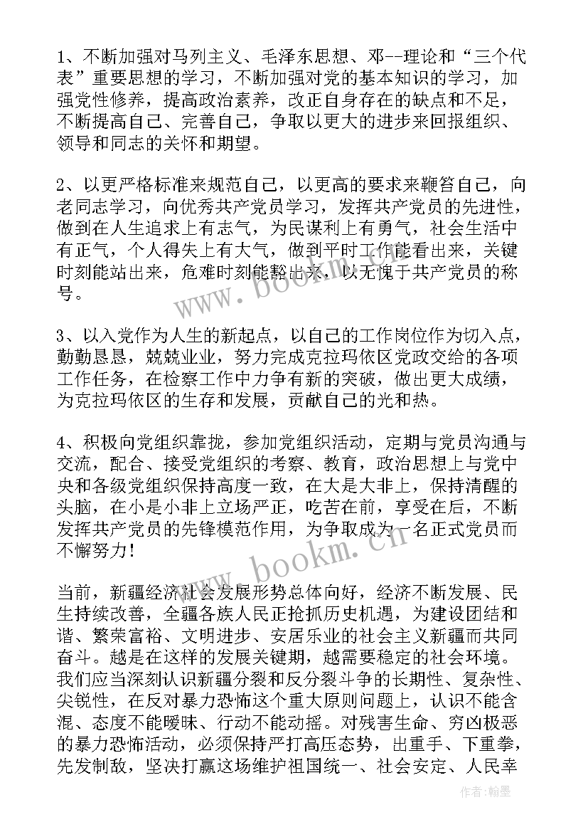 2023年发声亮剑心得体会 反极端化发声亮剑心得体会(实用5篇)