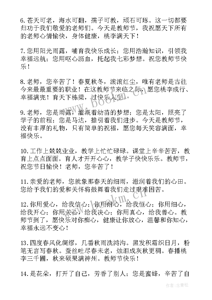 最新父亲节温暖祝福语 父亲节温馨手机短信祝福语(大全7篇)