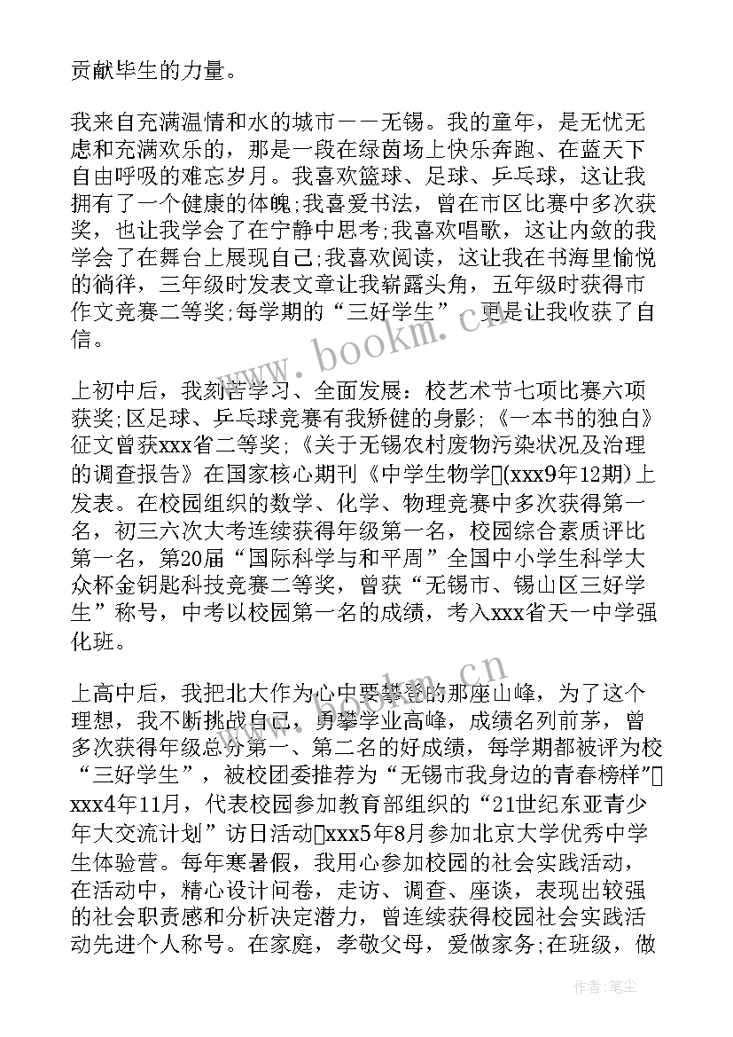 最新综合素质自我鉴定表遵纪守法方面(精选10篇)