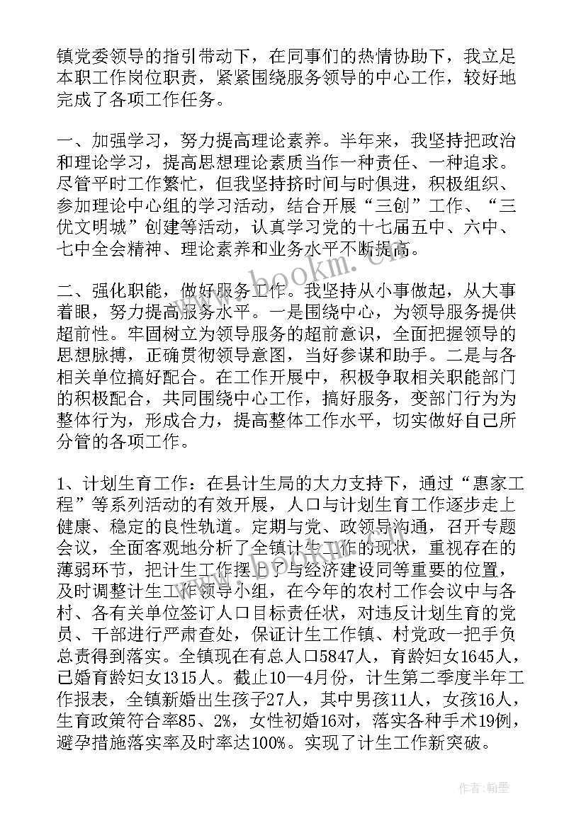 最新村计划生育工作汇报(通用5篇)