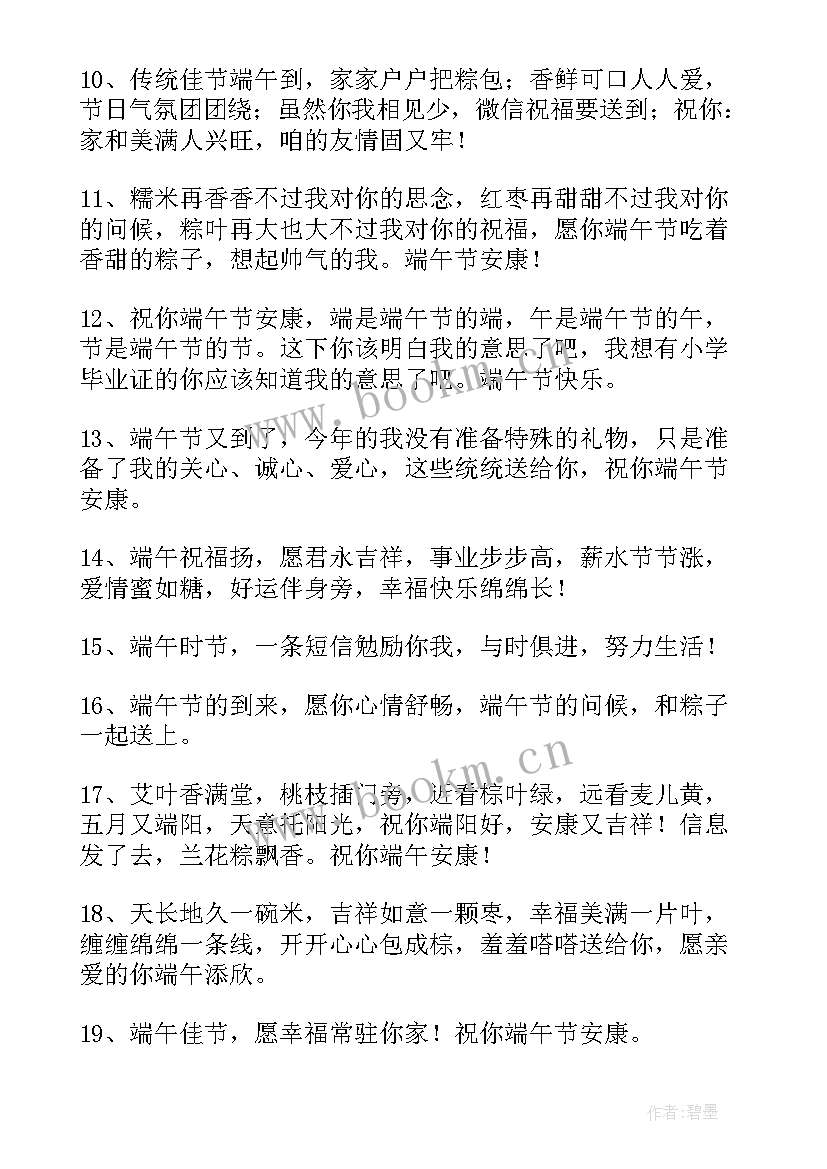 最新房地产新年客户问候(大全6篇)