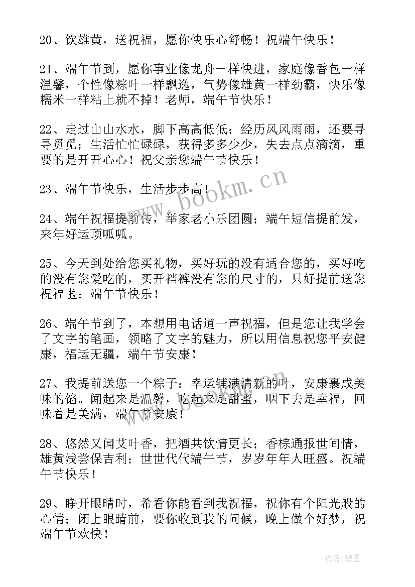 最新房地产新年客户问候(大全6篇)