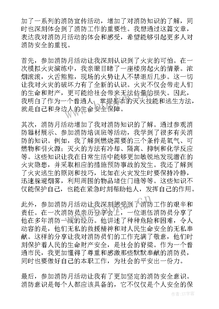 2023年消防员驾驶员事迹材料 消防曰心得体会(优秀10篇)
