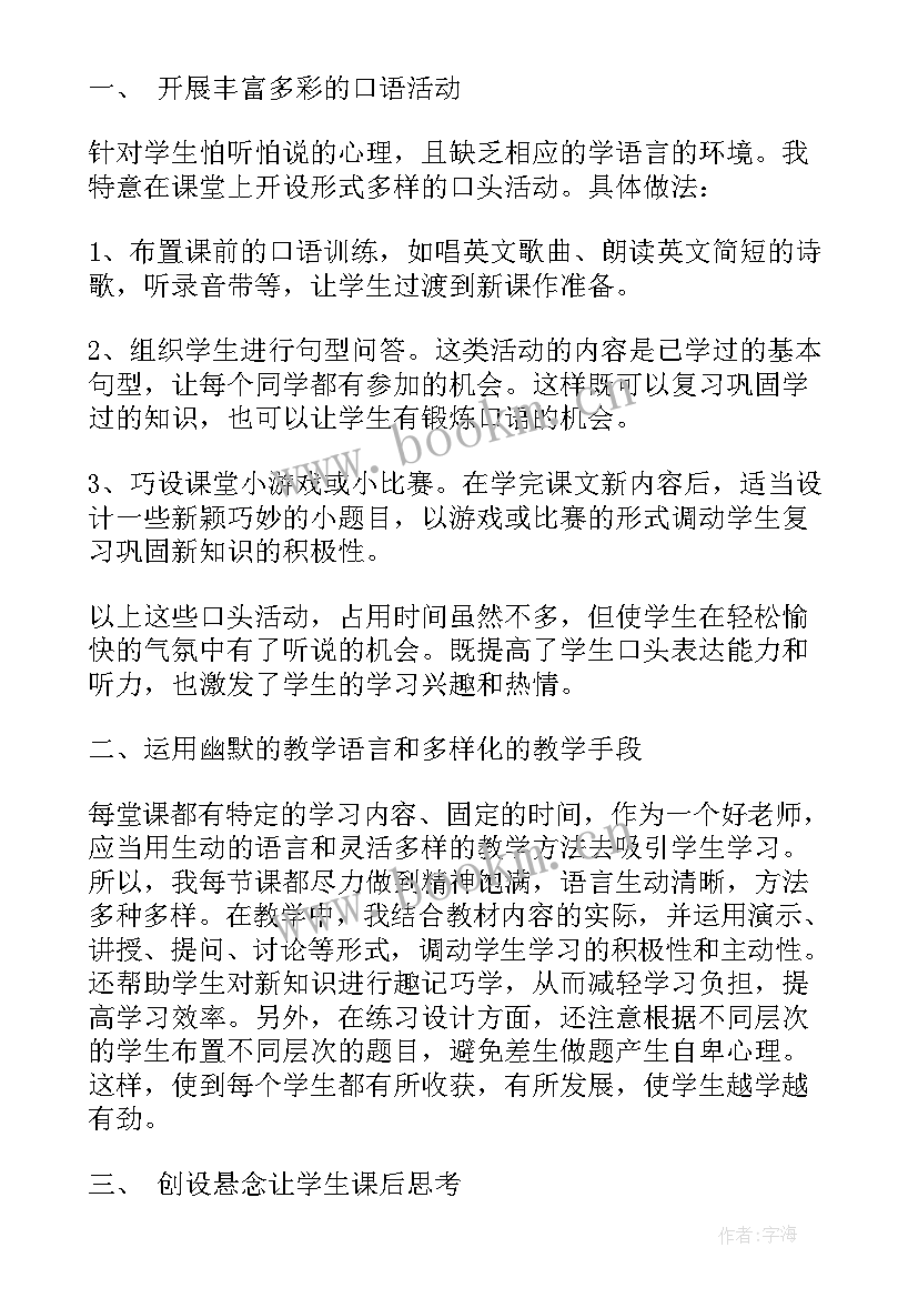 2023年国培学习心得体会(精选10篇)