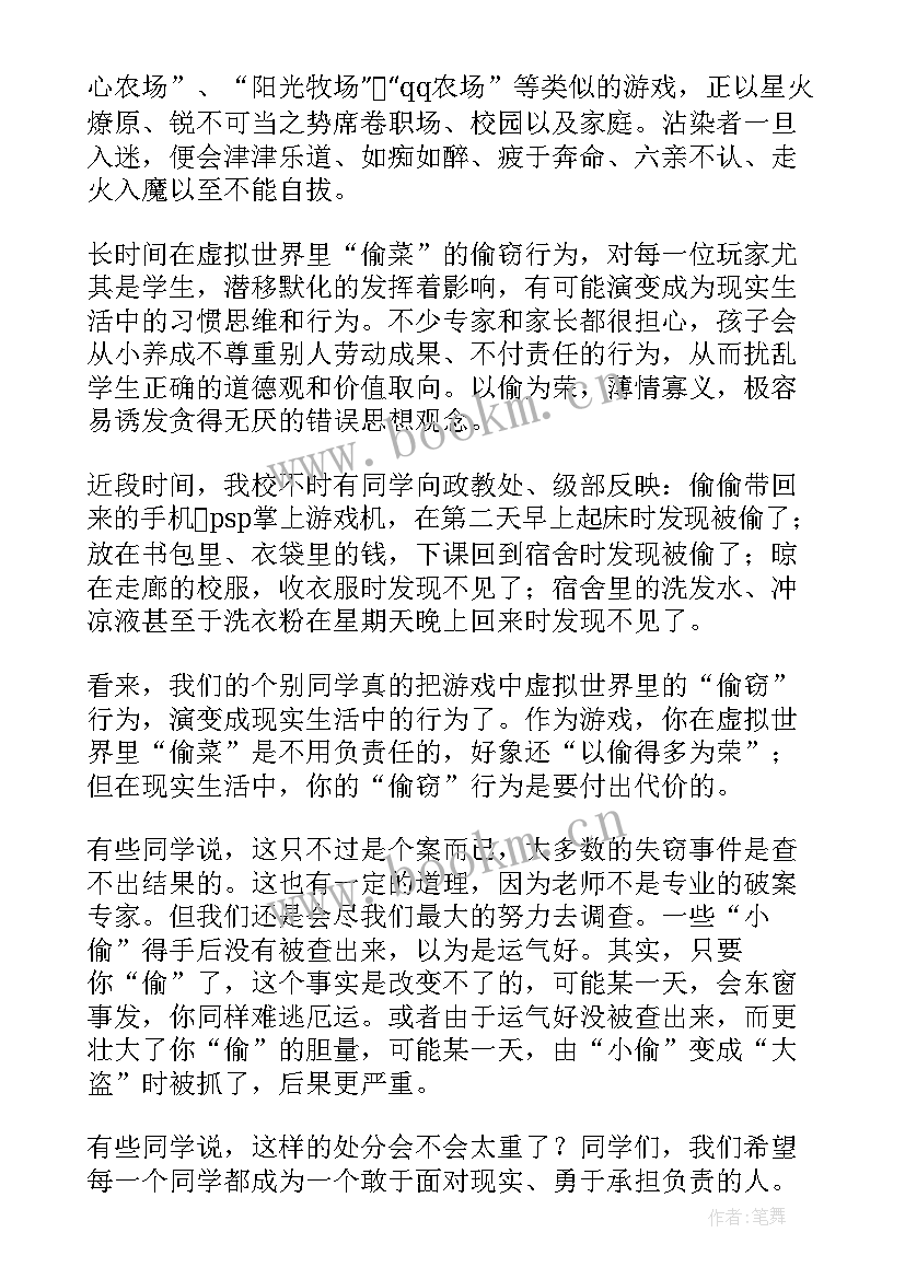 2023年教师国旗下的讲话演讲稿爱校 国旗下讲话演讲稿(大全9篇)