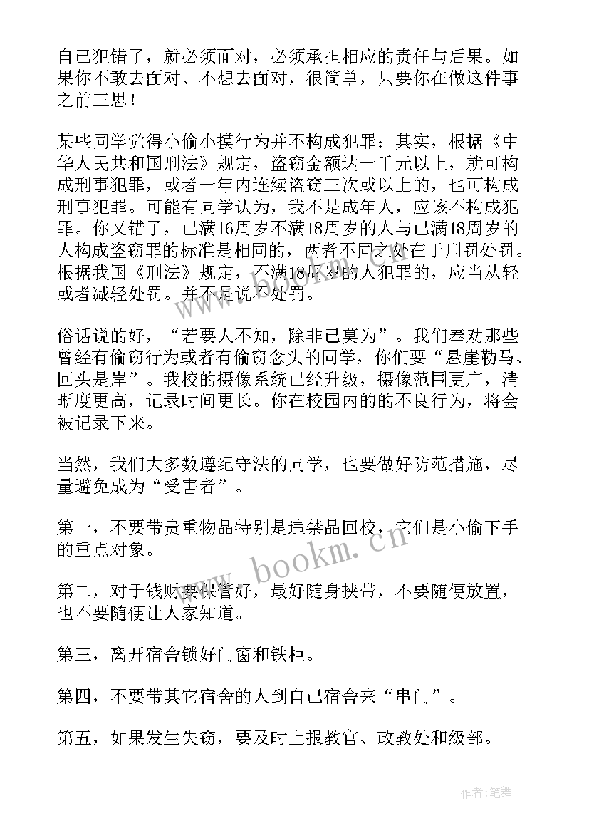 2023年教师国旗下的讲话演讲稿爱校 国旗下讲话演讲稿(大全9篇)