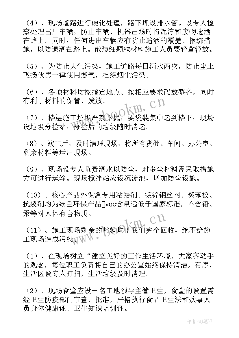 专项安全施工方案有哪些(优秀10篇)