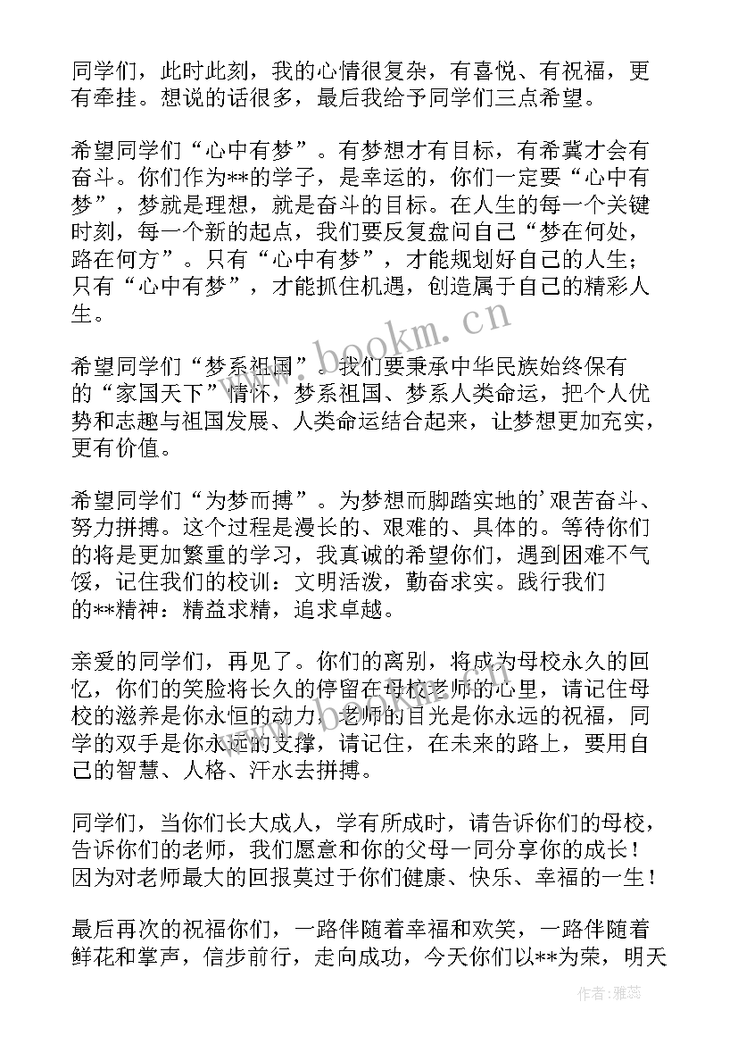 小学休学典礼校长讲话(精选8篇)