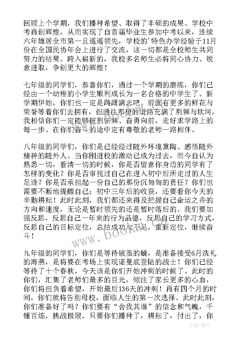 小学休学典礼校长讲话(精选8篇)