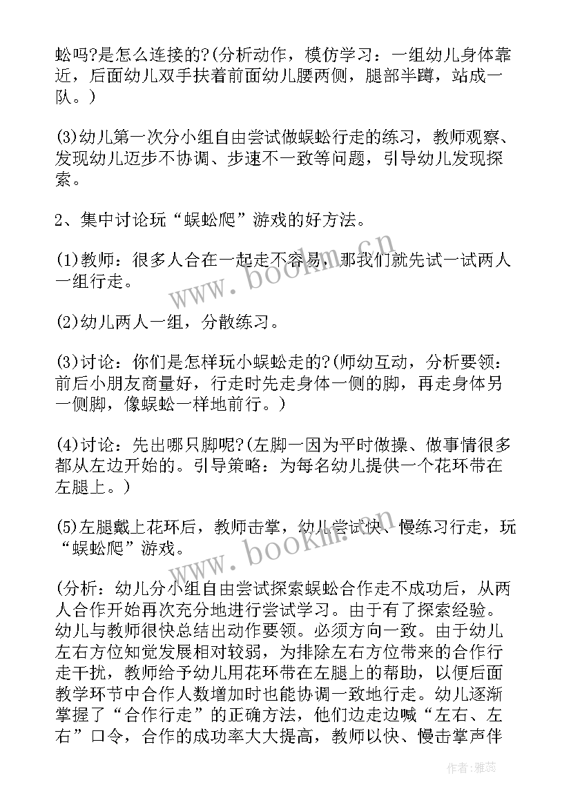 大班户外体育活动策划方案设计 大班户外体育活动方案(实用9篇)