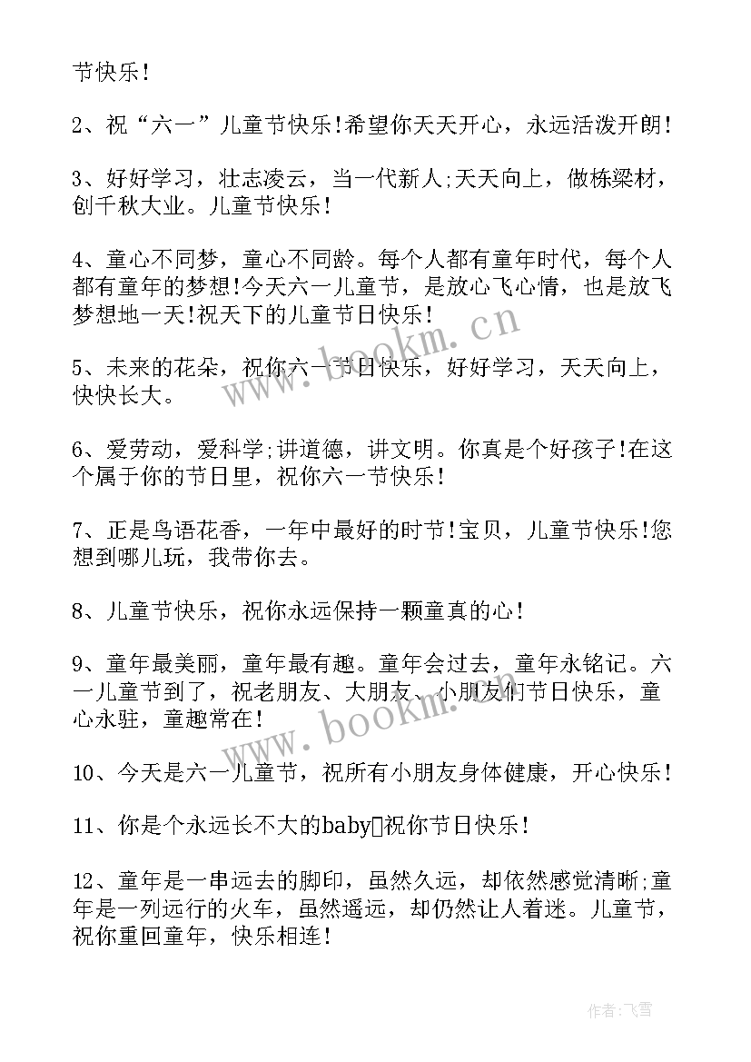 2023年一岁画六一儿童节手抄报 六一儿童节手抄报(汇总5篇)