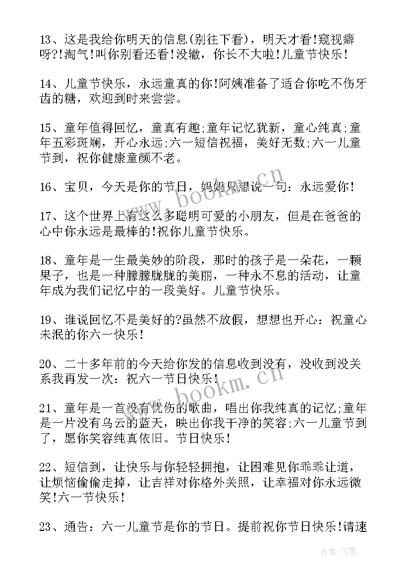 2023年一岁画六一儿童节手抄报 六一儿童节手抄报(汇总5篇)