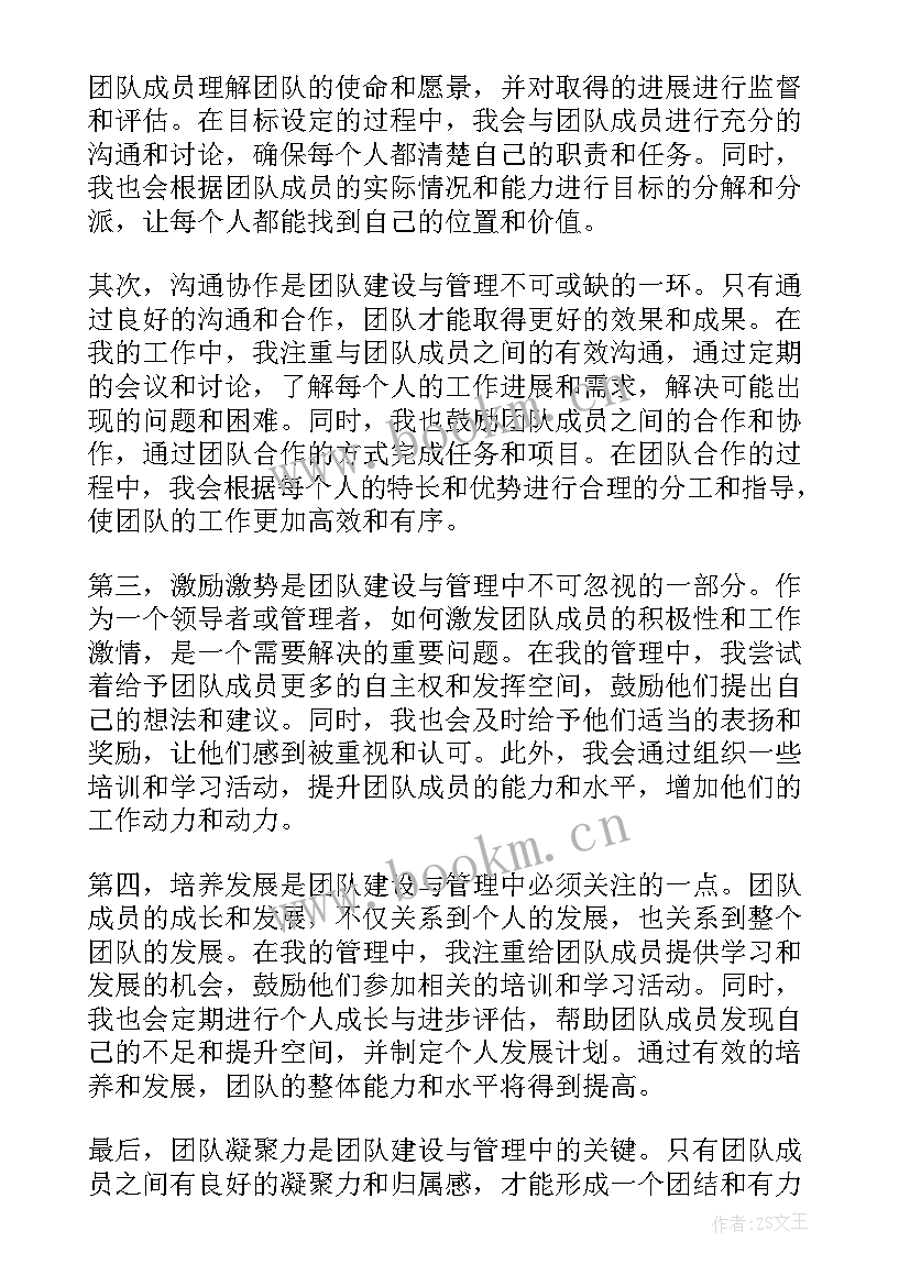 凝心聚力建队伍 五支队伍建设心得体会(优秀9篇)