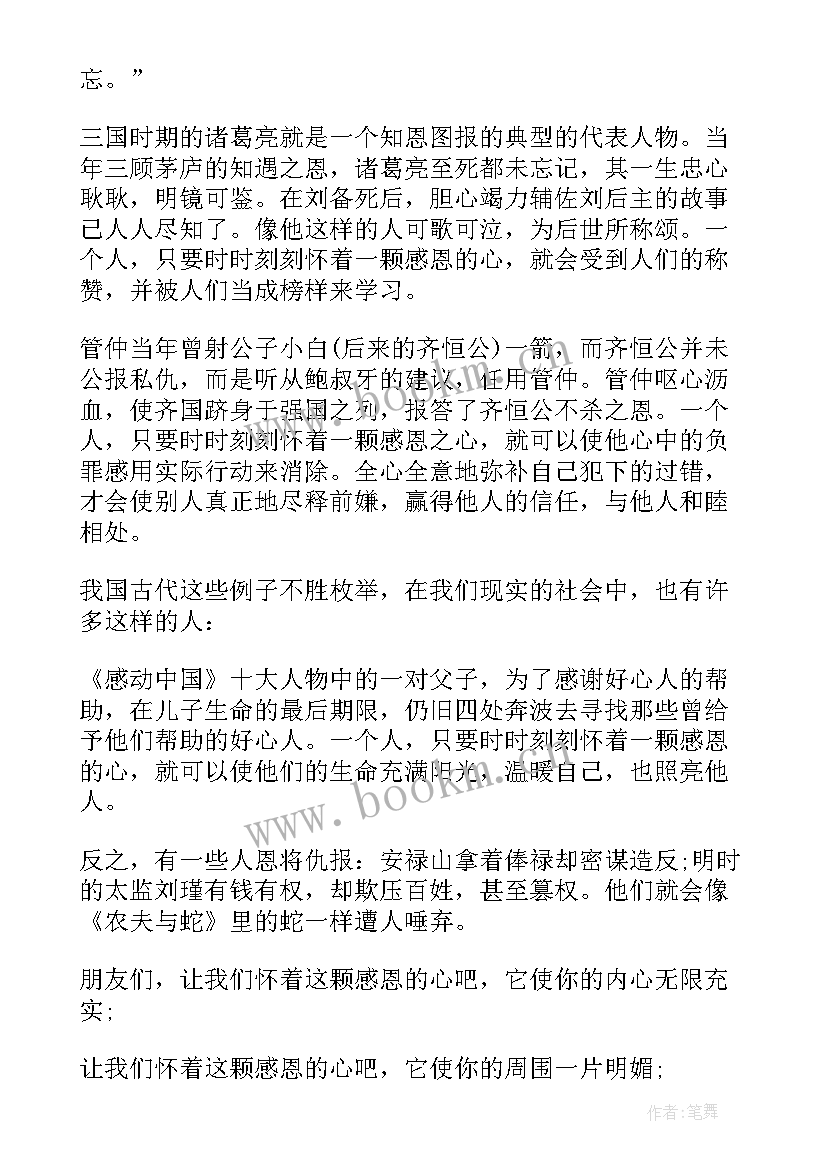 最新感恩母亲题目 小升初题目预测感恩母亲(实用5篇)