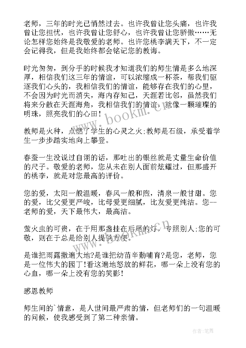 最新感恩母亲题目 小升初题目预测感恩母亲(实用5篇)