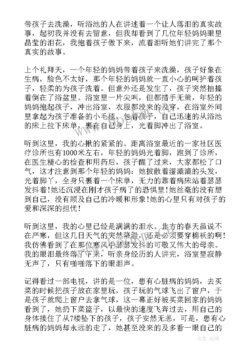 母亲节感恩母亲的爱演讲稿三年级 母亲节感恩母亲演讲稿(通用10篇)