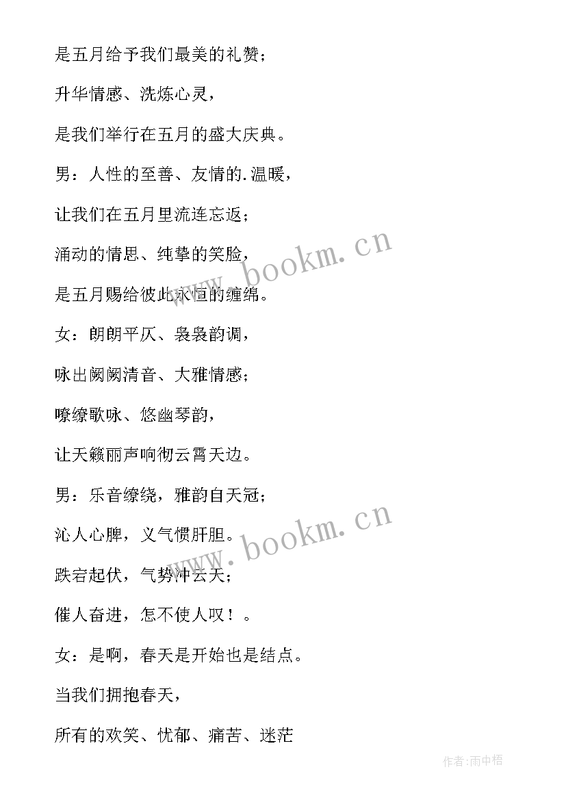 最新梦想广播稿(实用7篇)