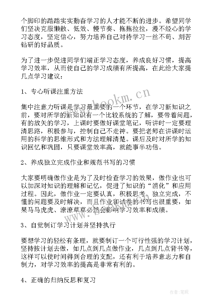 最新国旗下讲话勤奋好学 学生勤奋学习国旗下讲话稿(优秀5篇)