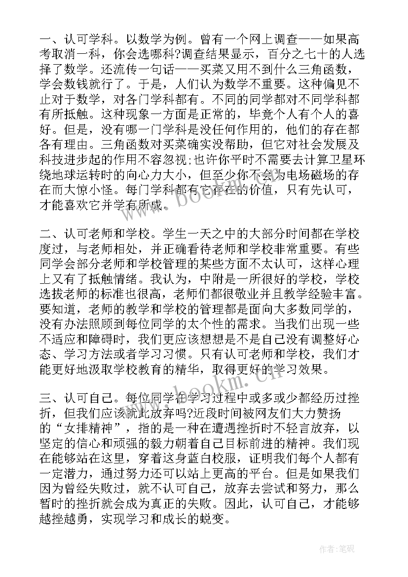 最新国旗下讲话勤奋好学 学生勤奋学习国旗下讲话稿(优秀5篇)