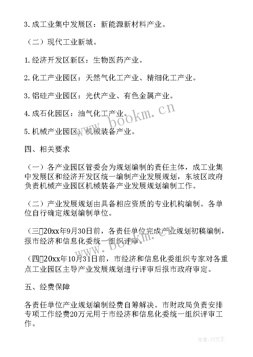 最新园区监控系统设计方案(精选5篇)