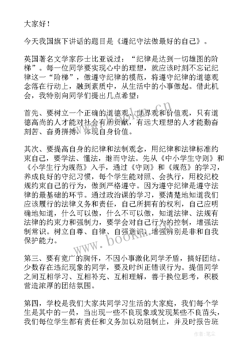 2023年法制讲座总结发言(汇总9篇)