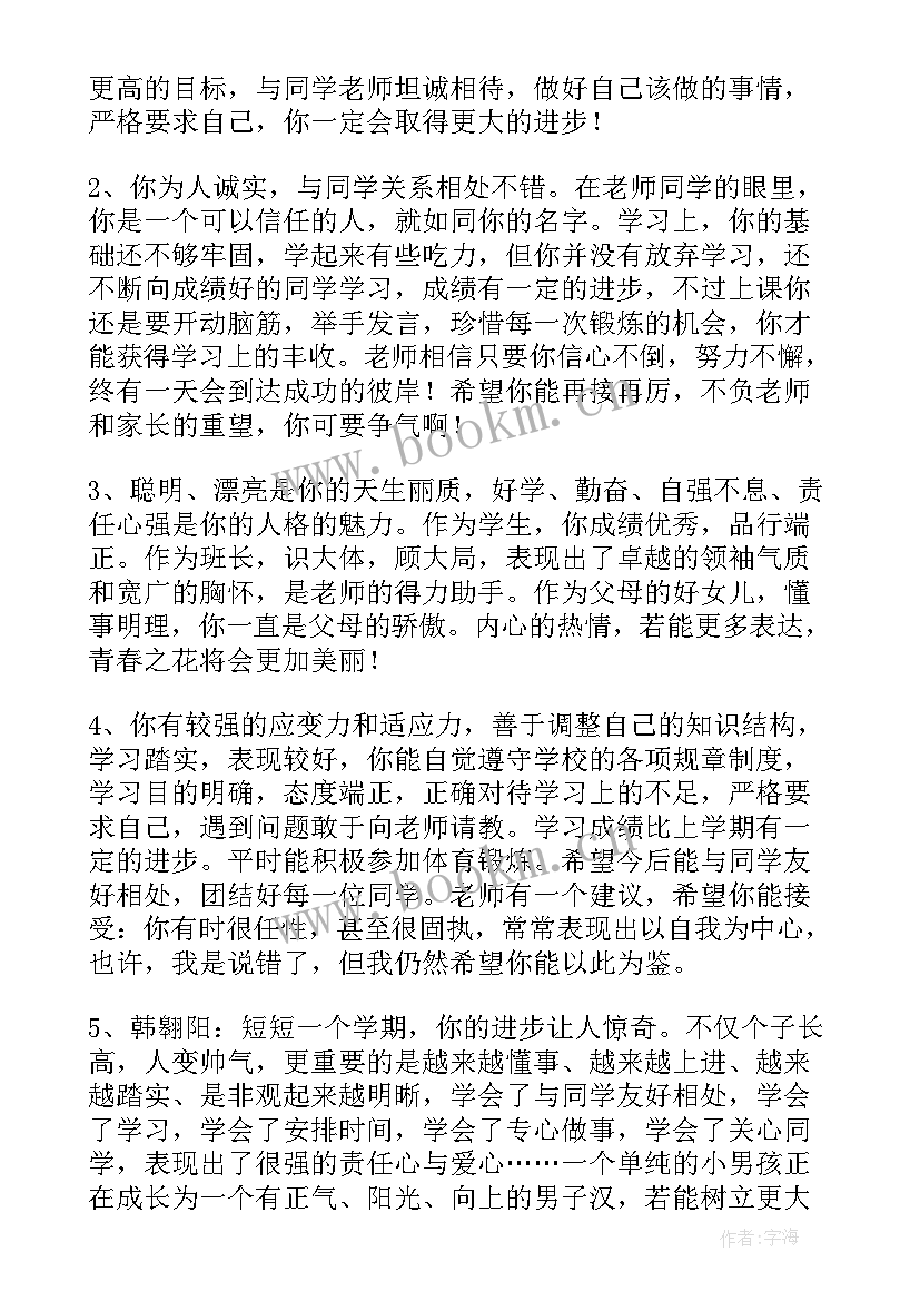 2023年政审表品德表现 简历自我评价(模板5篇)